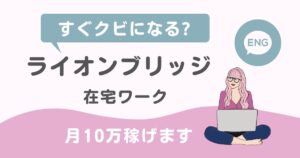 在宅テレアポはつらい 体験談を本音で語ります 転妻ワークス