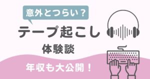 在宅テレアポはつらい 体験談を本音で語ります 転妻ワークス