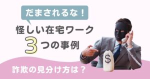 在宅テレアポはつらい 体験談を本音で語ります 転妻ワークス