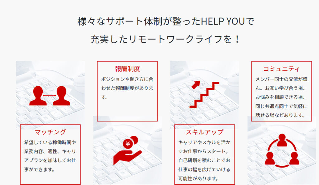 help you公式